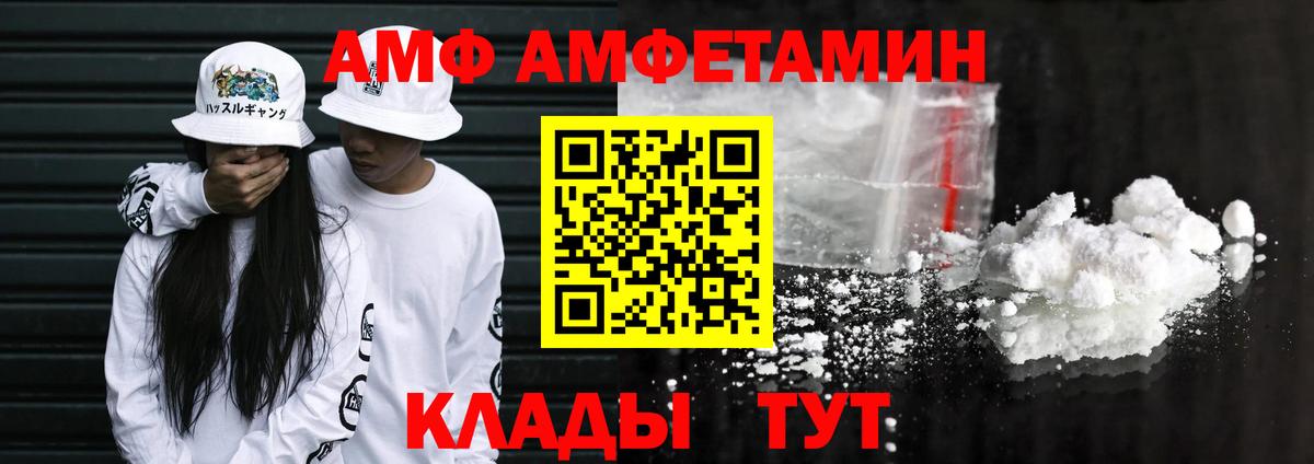 shop клад  АМФ  Вход с VPN  Amphetamine Розовый  АМФ  Абинск 