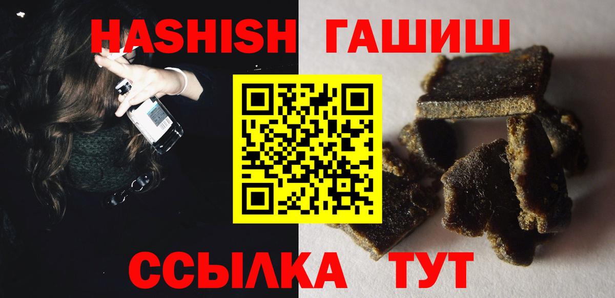 ГАШИШ hashish  Гашиш ice o lator  Абинск  Вход с VPN 