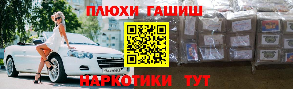 ГАШ hashish Абинск
