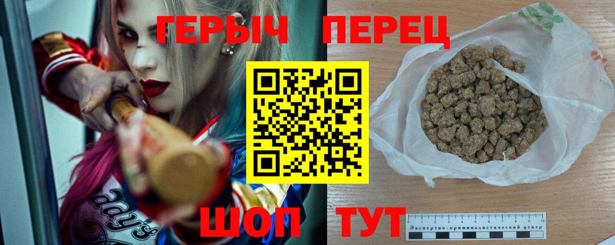 Героин гречка  Героин  Абинск  Вход с VPN 