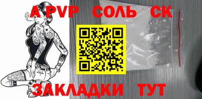 а пвп мука Абакан