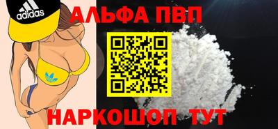 а пвп мука Абакан