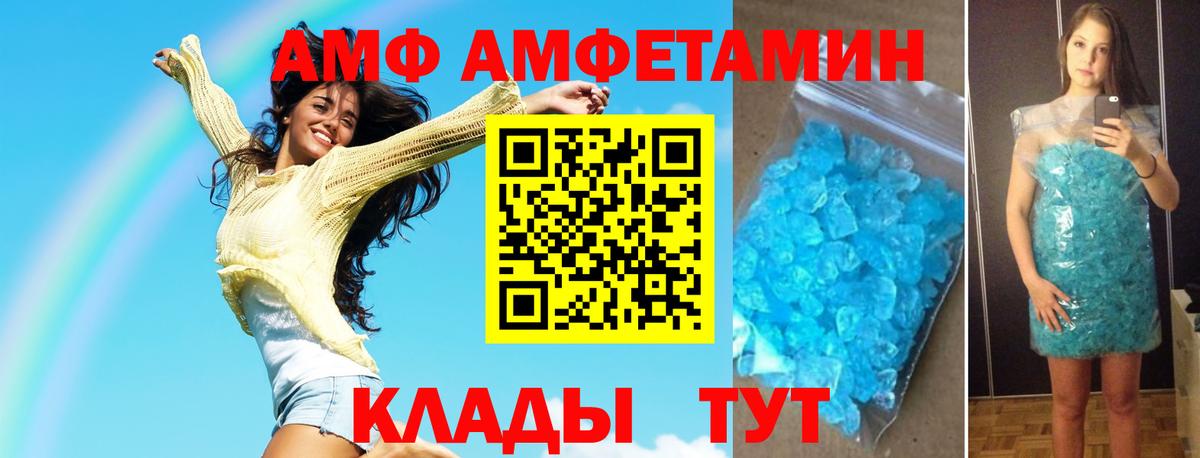 МЕТАМФЕТАМИН пудра Абинск