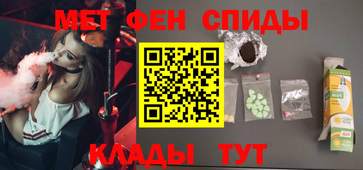 Метамфетамин кристалл  Метамфетамин кристалл  Абинск  Вход с VPN 