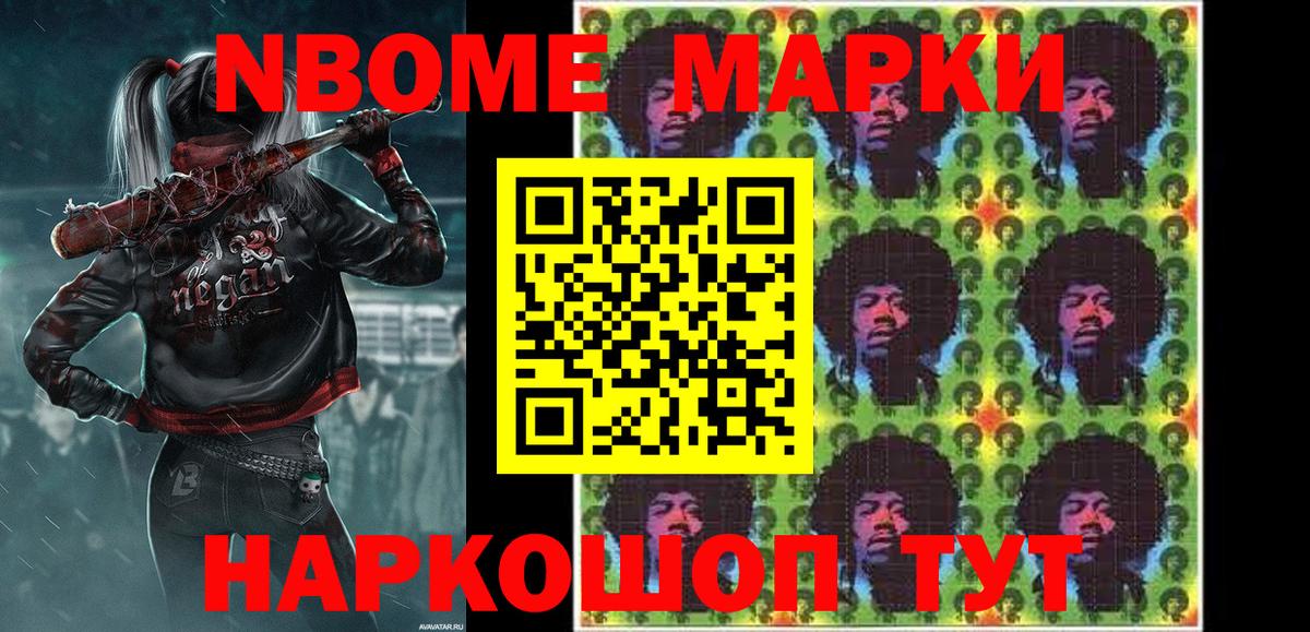 Наркотические марки 1,5мг Абинск