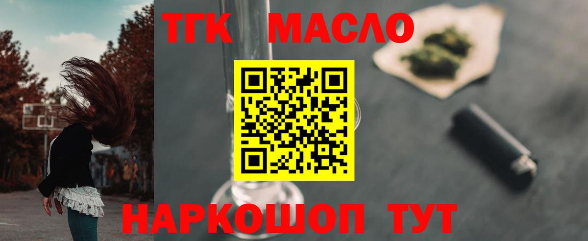 ТГК вейп с тгк  Вход с VPN  Абинск 
