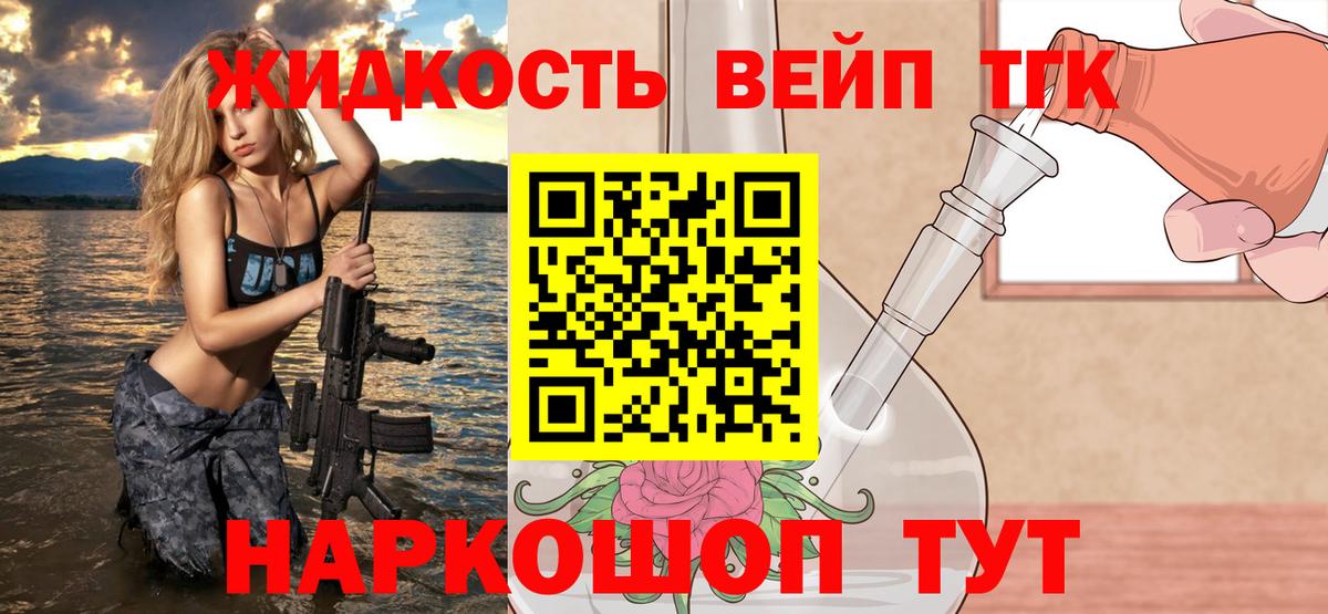 ТГК Wax Абинск